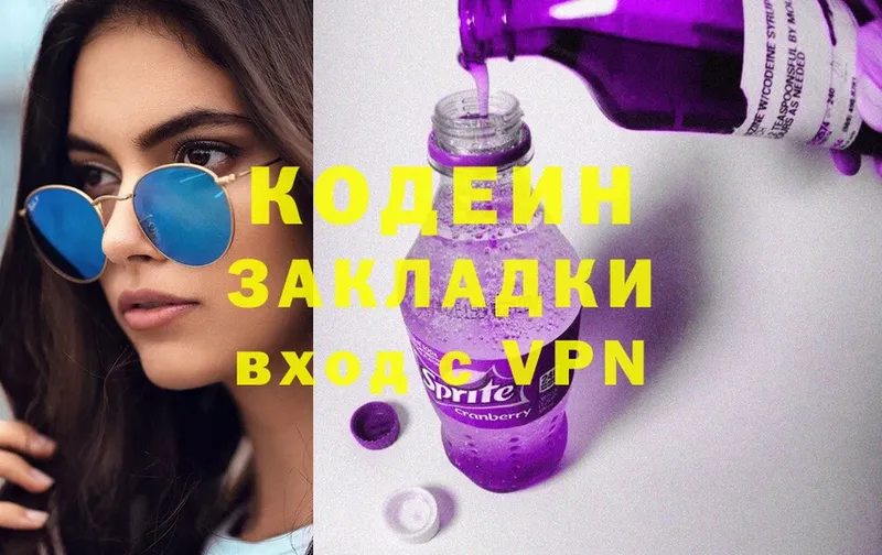 Кодеин Purple Drank  это официальный сайт  Новая Ладога 