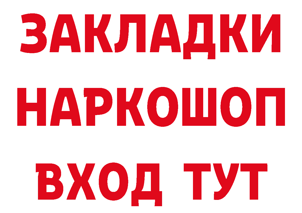 АМФ Розовый ТОР даркнет гидра Новая Ладога